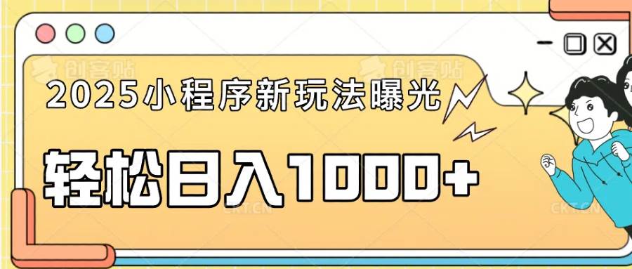 (14042期)一部手机即可操作,每天抽出1个小时间轻松日入1000+-神马网赚 (14042期)一部手机即可操作,每天抽出1个小时间轻松日入1000+-神马网赚