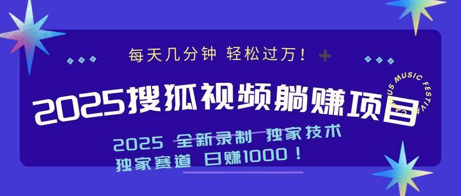 (14049期)2025最新看视频躺赚项目:每天几分钟,轻松月入过万-神马网赚 (14049期)2025最新看视频躺赚项目:每天几分钟,轻松月入过万-神马网赚