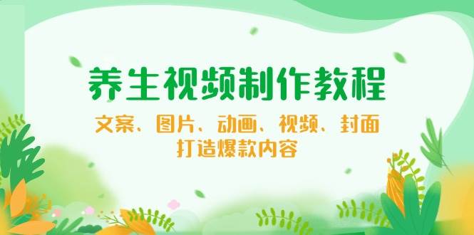 (14172期)【小程序自动裂变项目】全自动推广,被动收益稳定500-2000+-神马网赚 (14172期)【小程序自动裂变项目】全自动推广,被动收益稳定500-2000+-神马网赚