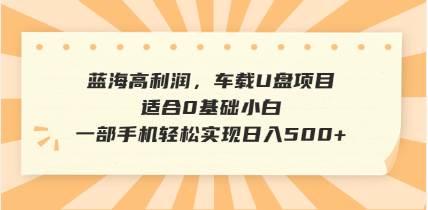 (14403期)抖音音乐号全新玩法,一单利润可高达600%,轻轻松松日入500+,简单易上…-神马网赚 (14403期)抖音音乐号全新玩法,一单利润可高达600%,轻轻松松日入500+,简单易上…-神马网赚