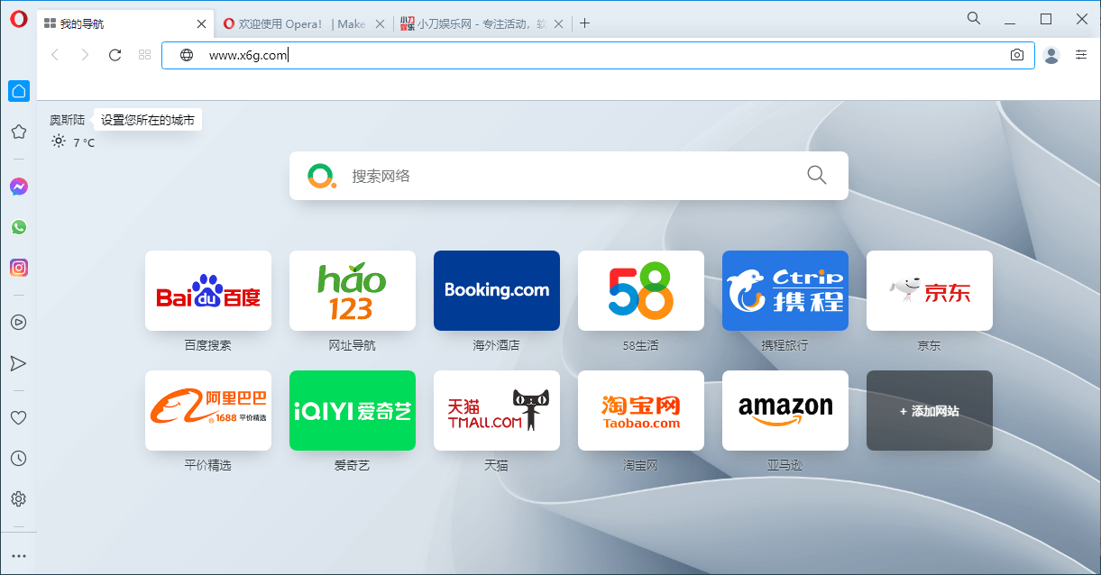 Opera浏览器v114.0.5282.21绿色版-神马网赚 Opera浏览器v114.0.5282.21绿色版-神马网赚