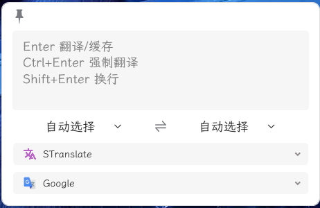 OCR翻译STranslate v1.2.5.927-神马网赚 OCR翻译STranslate v1.2.5.927-神马网赚