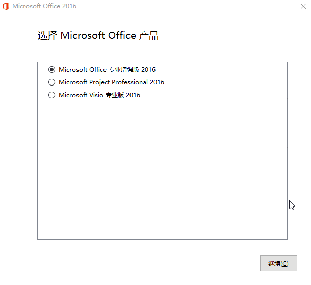 微软Office 2016 24年10月授权版-神马网赚 微软Office 2016 24年10月授权版-神马网赚