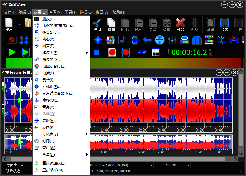GoldWave v7.00中文绿色版-神马网赚 GoldWave v7.00中文绿色版-神马网赚