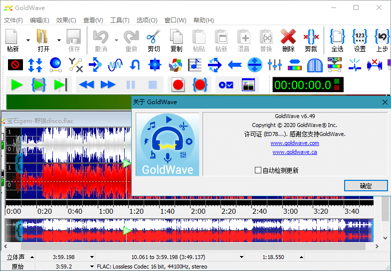 GoldWave v7.00中文绿色版-神马网赚 GoldWave v7.00中文绿色版-神马网赚