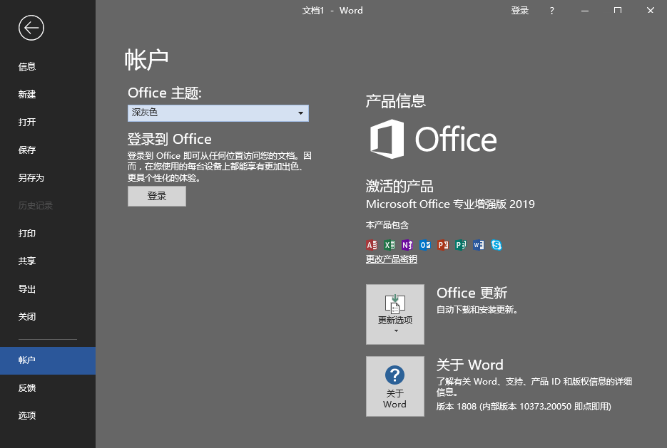 微软Office 2019 24年10月授权版-神马网赚 微软Office 2019 24年10月授权版-神马网赚