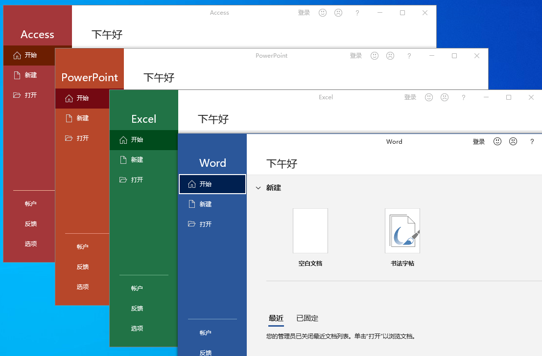 微软Office 2021 24年10月授权版-神马网赚 微软Office 2021 24年10月授权版-神马网赚