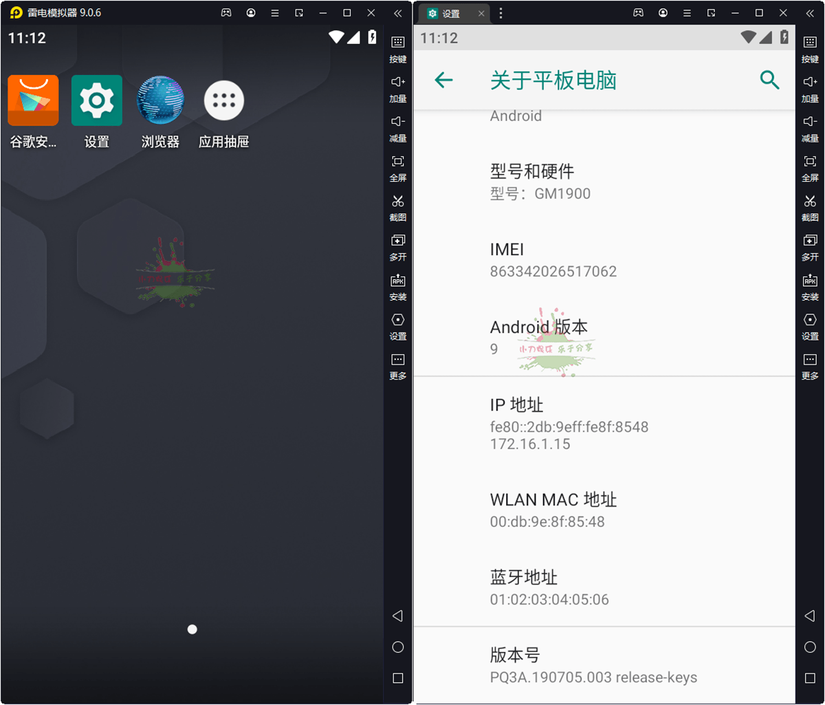 雷电模拟器v9.0.79绿色纯净版-神马网赚 雷电模拟器v9.0.79绿色纯净版-神马网赚