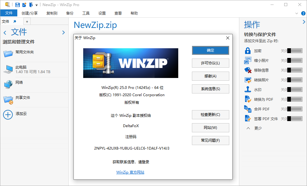 老牌压缩工具 WinZip v29.0-神马网赚 老牌压缩工具 WinZip v29.0-神马网赚