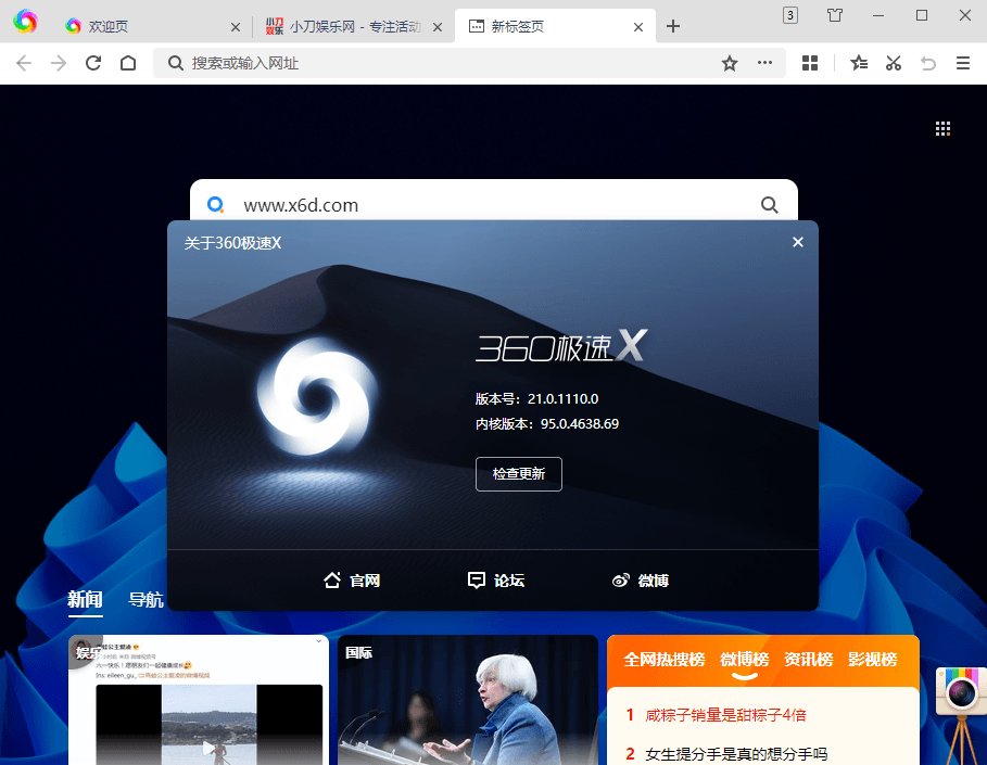 360极速浏览器X v22.3.3087绿色版-神马网赚 360极速浏览器X v22.3.3087绿色版-神马网赚
