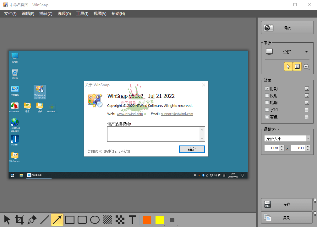 截图神器 WinSnap v6.1.3绿色版-神马网赚 截图神器 WinSnap v6.1.3绿色版-神马网赚