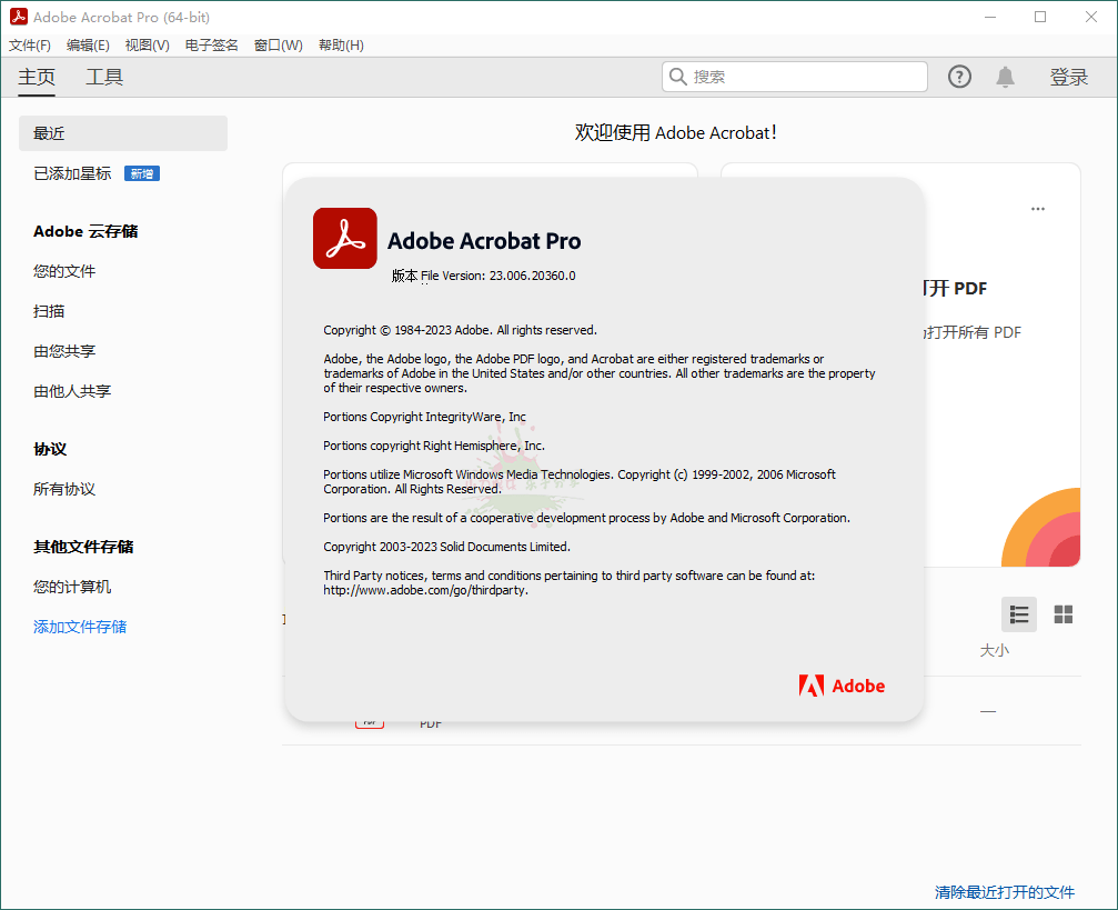 Acrobat Pro DC 2024.004.20220绿色版-神马网赚 Acrobat Pro DC 2024.004.20220绿色版-神马网赚