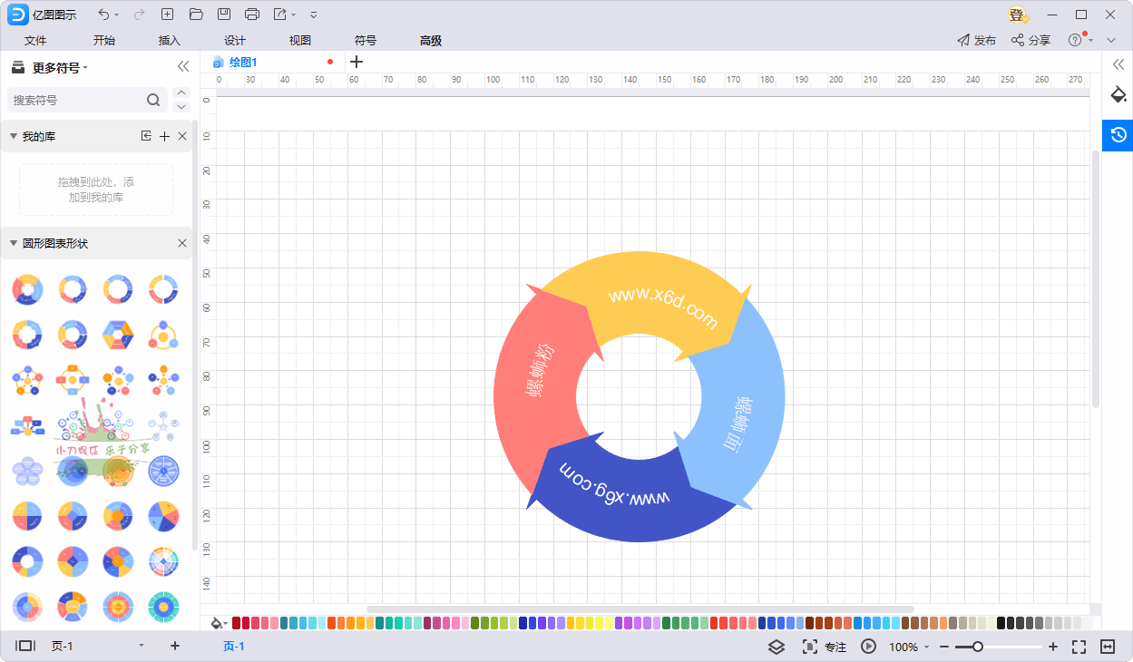 亿图图示EdrawMax v14.1.0.1212-神马网赚 亿图图示EdrawMax v14.1.0.1212-神马网赚