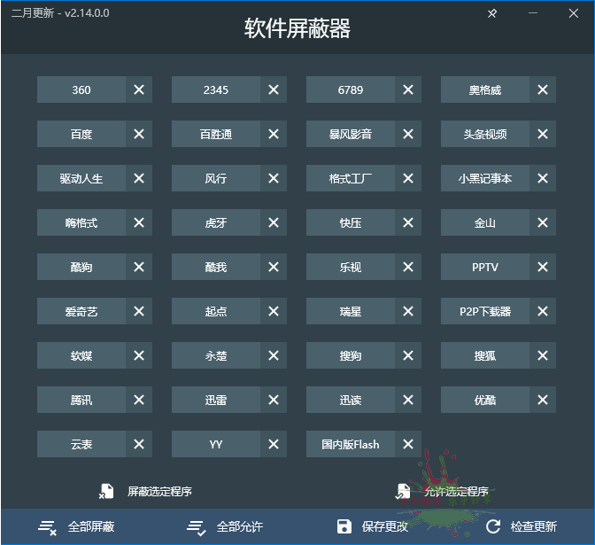 流氓软件屏蔽器v2.18.0绿色版-神马网赚 流氓软件屏蔽器v2.18.0绿色版-神马网赚