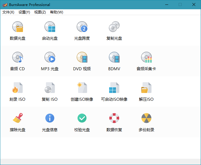 BurnAware Professional v18.2.0-神马网赚 BurnAware Professional v18.2.0-神马网赚
