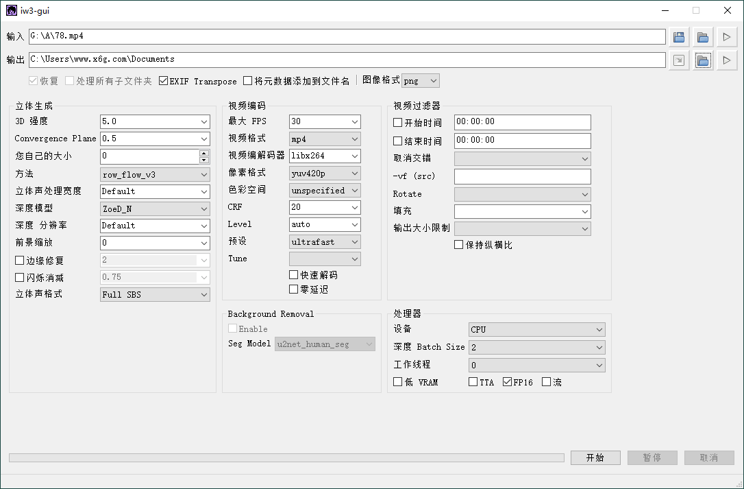 iw3 AI裸眼3D转换v1.0 绿色版-神马网赚 iw3 AI裸眼3D转换v1.0 绿色版-神马网赚