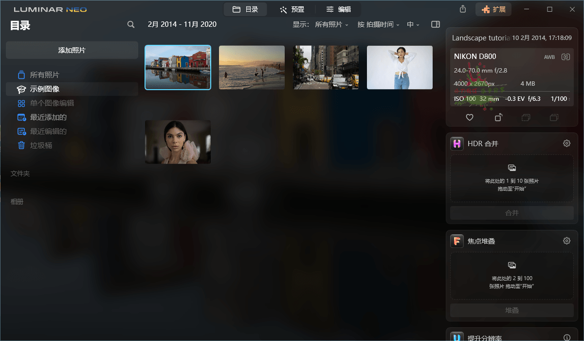 Luminar Neo v1.22.0便携版-神马网赚 Luminar Neo v1.22.0便携版-神马网赚