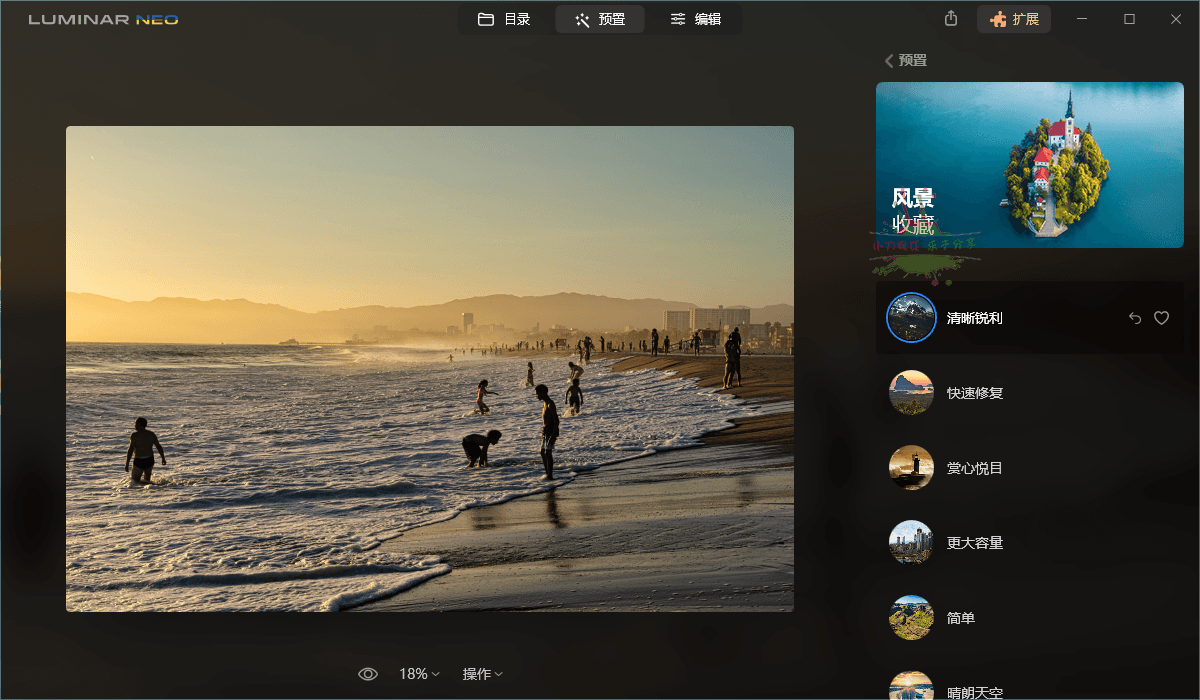 Luminar Neo v1.22.0便携版-神马网赚 Luminar Neo v1.22.0便携版-神马网赚