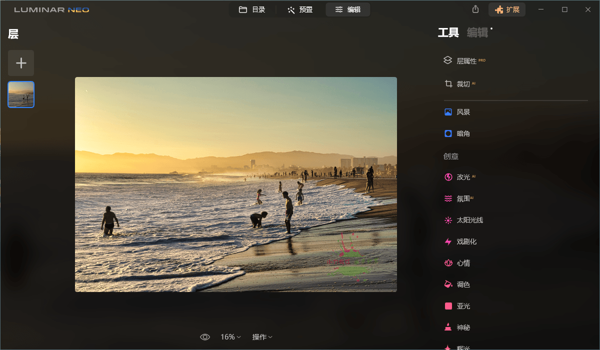 Luminar Neo v1.22.0便携版-神马网赚 Luminar Neo v1.22.0便携版-神马网赚