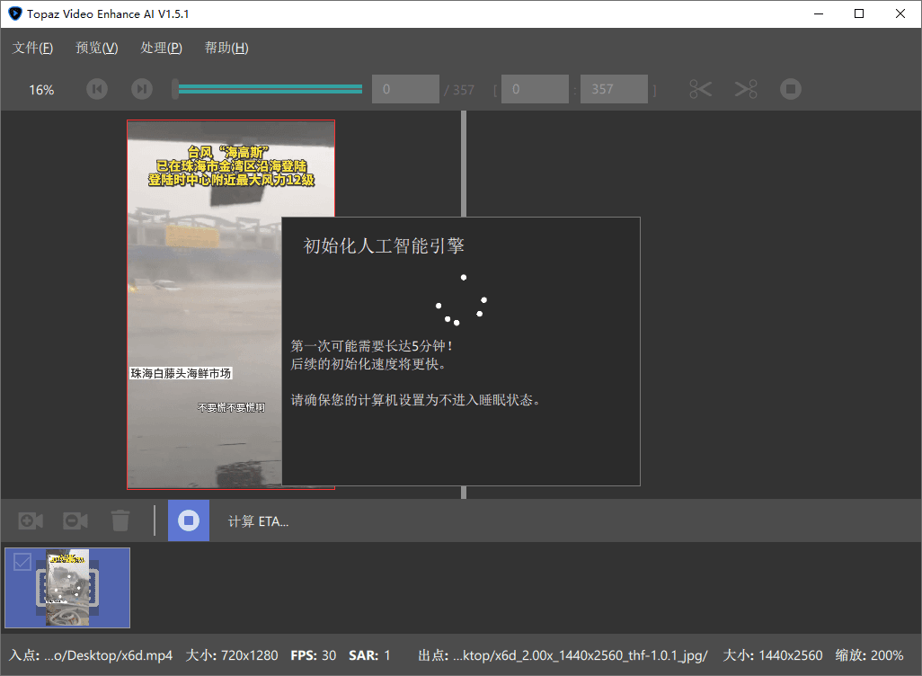 Topaz Video Enhance AI v5.4.0-神马网赚 Topaz Video Enhance AI v5.4.0-神马网赚