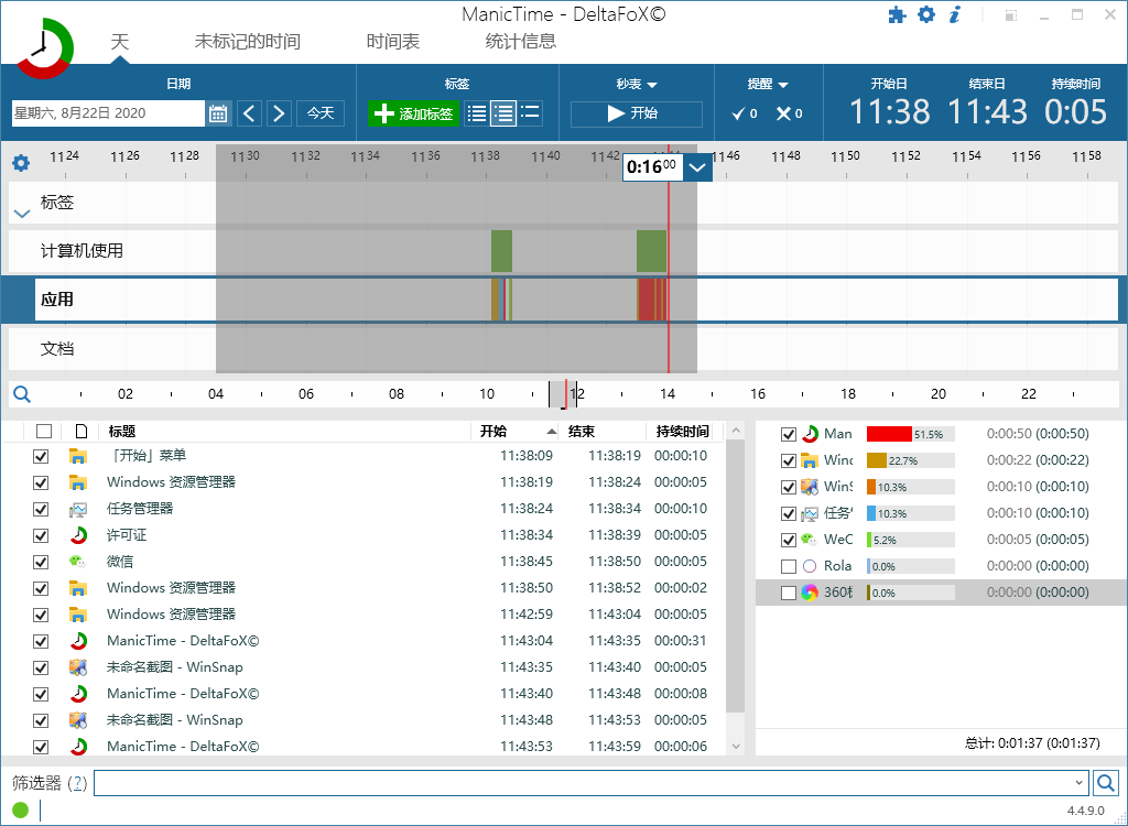 ManicTime Pro v2024.3修改版-神马网赚 ManicTime Pro v2024.3修改版-神马网赚