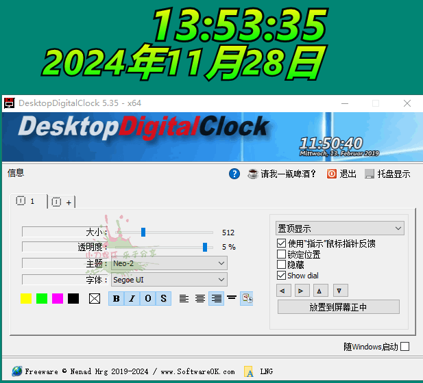 DesktopDigitalClock v5.35绿色版-神马网赚 DesktopDigitalClock v5.35绿色版-神马网赚