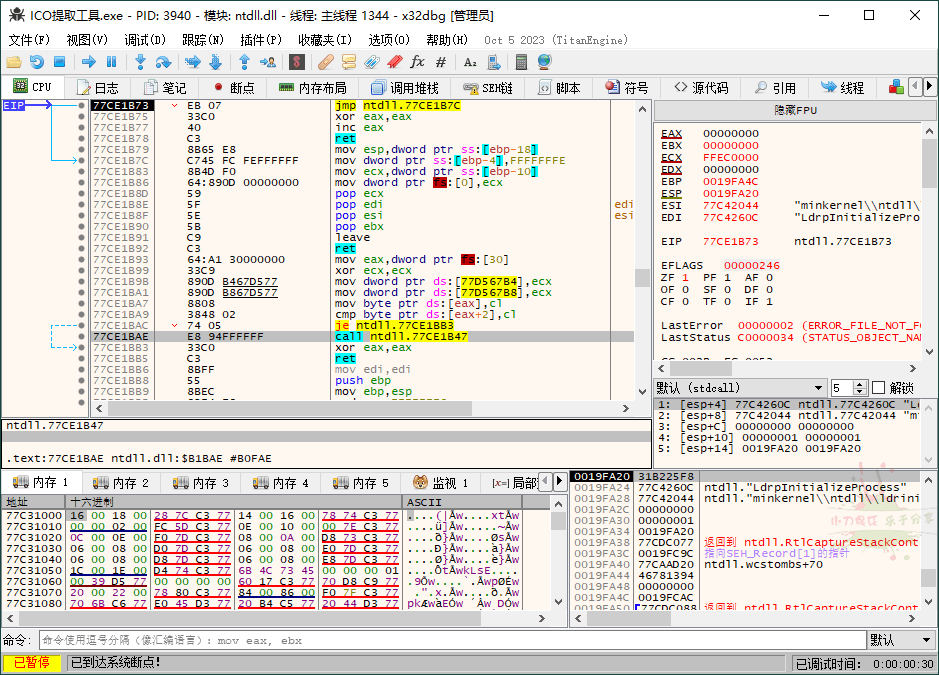 x64dbg调试工具20241201绿色增强版-神马网赚 x64dbg调试工具20241201绿色增强版-神马网赚