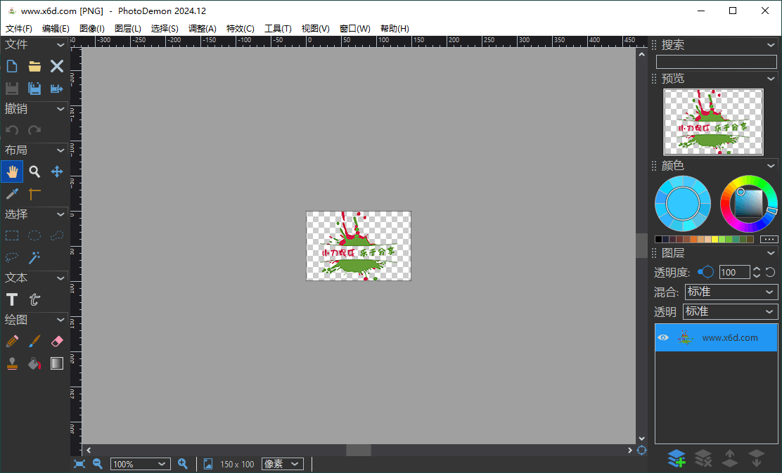 PhotoDemon v2024.12便携版-神马网赚 PhotoDemon v2024.12便携版-神马网赚