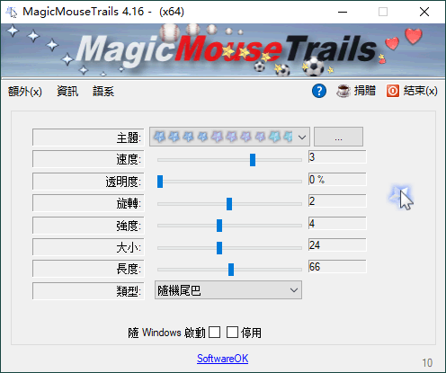 MagicMouseTrails v4.16绿色版-神马网赚 MagicMouseTrails v4.16绿色版-神马网赚