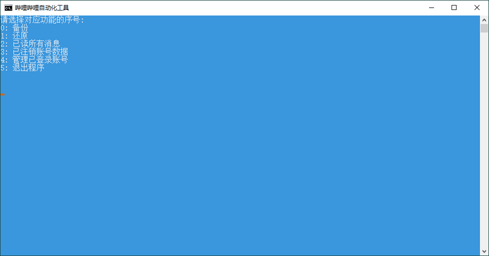 bilibili-backup v1.0.6支持数据迁移-神马网赚 bilibili-backup v1.0.6支持数据迁移-神马网赚