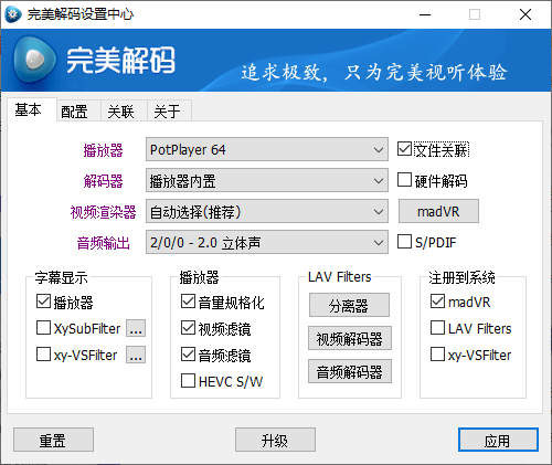 完美解码PureCodec 20241128-神马网赚 完美解码PureCodec 20241128-神马网赚