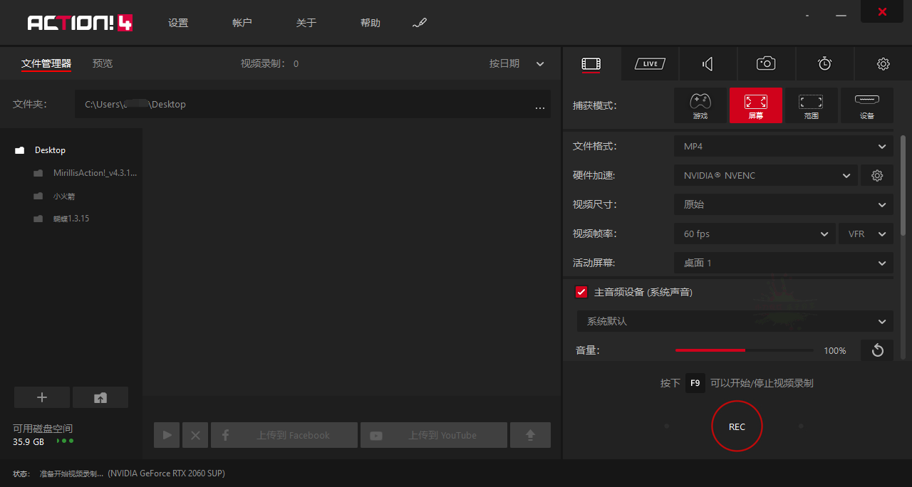 Mirillis Action! v4.44.0便携版-神马网赚 Mirillis Action! v4.44.0便携版-神马网赚