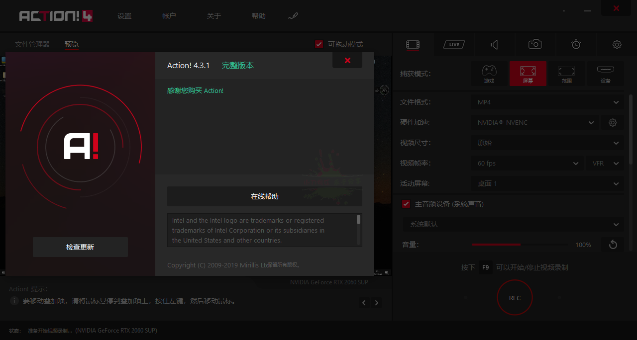 Mirillis Action! v4.44.0便携版-神马网赚 Mirillis Action! v4.44.0便携版-神马网赚