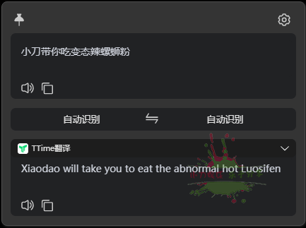 TTime翻译v0.9.15免费无广告版-神马网赚 TTime翻译v0.9.15免费无广告版-神马网赚