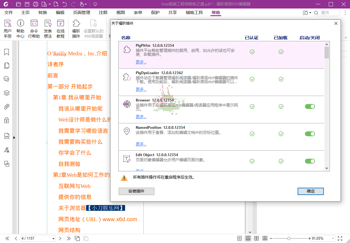 福昕高级PDF编辑器2024.4专业版-神马网赚 福昕高级PDF编辑器2024.4专业版-神马网赚