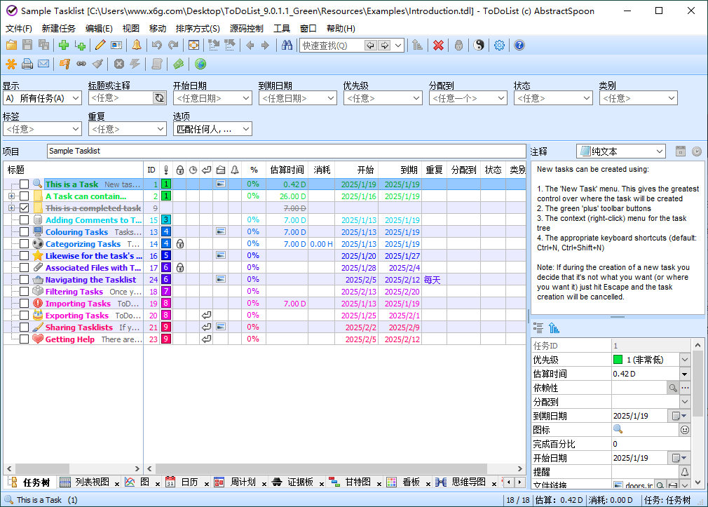 ToDoList待办事项v9.0.1.1绿色版-神马网赚 ToDoList待办事项v9.0.1.1绿色版-神马网赚