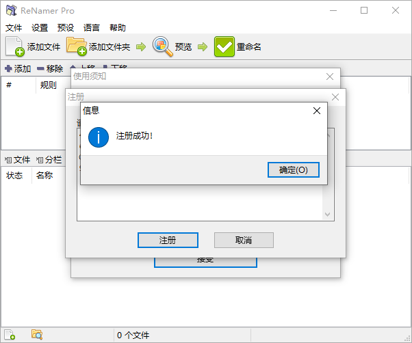批量重命名ReNamer Pro v7.7-神马网赚 批量重命名ReNamer Pro v7.7-神马网赚