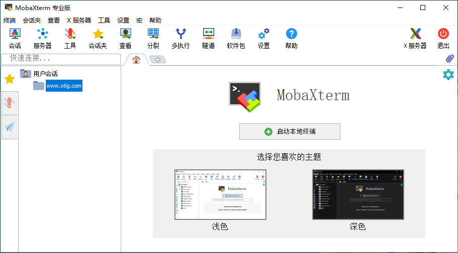 MobaXterm v24.4汉化专业版-神马网赚 MobaXterm v24.4汉化专业版-神马网赚