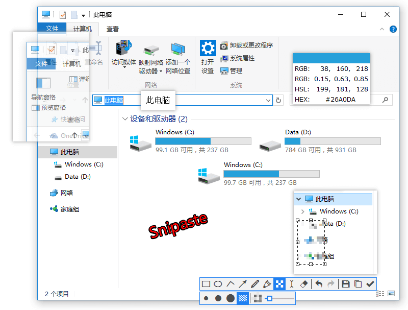 截图神器Snipaste v2.10.4绿色版-神马网赚 截图神器Snipaste v2.10.4绿色版-神马网赚