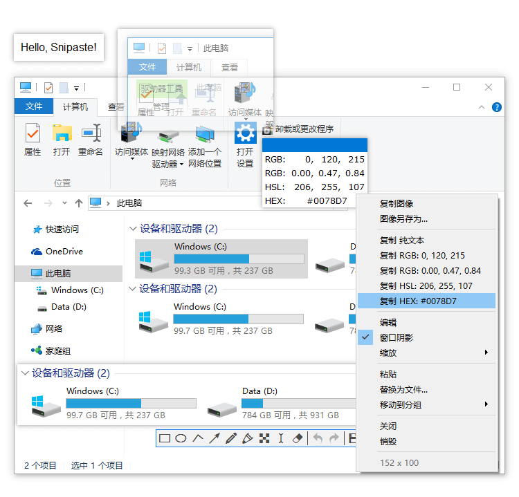 截图神器Snipaste v2.10.4绿色版-神马网赚 截图神器Snipaste v2.10.4绿色版-神马网赚