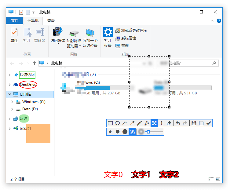 截图神器Snipaste v2.10.4绿色版-神马网赚 截图神器Snipaste v2.10.4绿色版-神马网赚