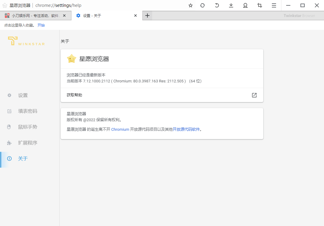Twinkstar v10.2.1000.2412便携版-神马网赚 Twinkstar v10.2.1000.2412便携版-神马网赚