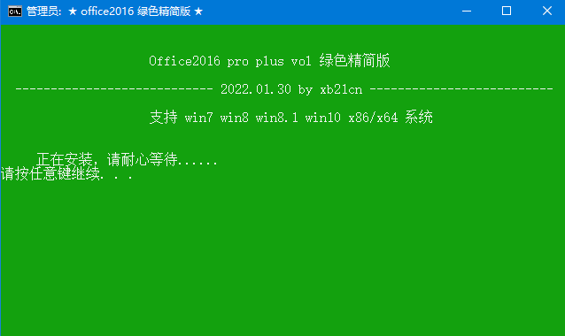 xb21cn Office绿色版 2025更新版-神马网赚 xb21cn Office绿色版 2025更新版-神马网赚
