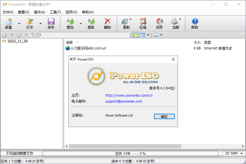 虚拟光驱PowerISO v9.0.0绿色版-神马网赚 虚拟光驱PowerISO v9.0.0绿色版-神马网赚