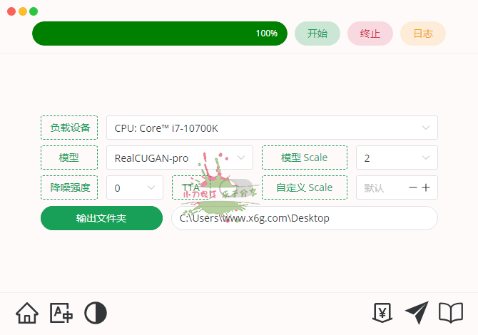 Final2x图像增强工具v2.1.0绿色版-神马网赚 Final2x图像增强工具v2.1.0绿色版-神马网赚