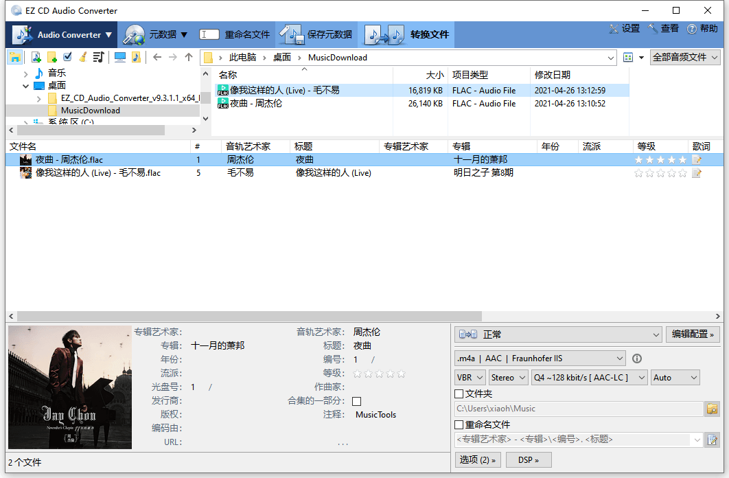 EZ CD Audio Converter v12.0.3.1-神马网赚 EZ CD Audio Converter v12.0.3.1-神马网赚