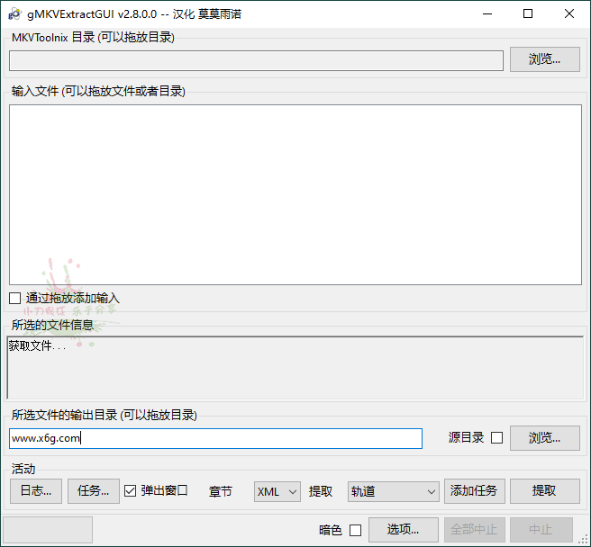 gMKVExtractGUI v2.8.0汉化版-神马网赚 gMKVExtractGUI v2.8.0汉化版-神马网赚