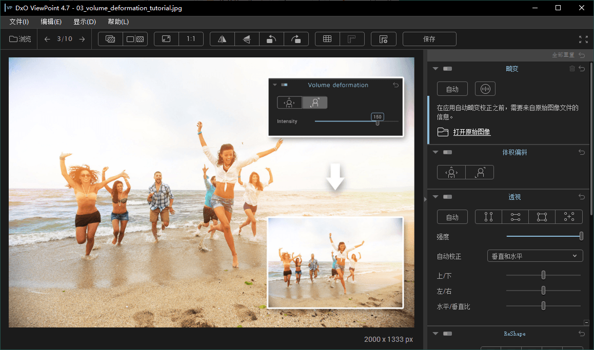 DxO ViewPoint v5.2.1.1中文版-神马网赚 DxO ViewPoint v5.2.1.1中文版-神马网赚