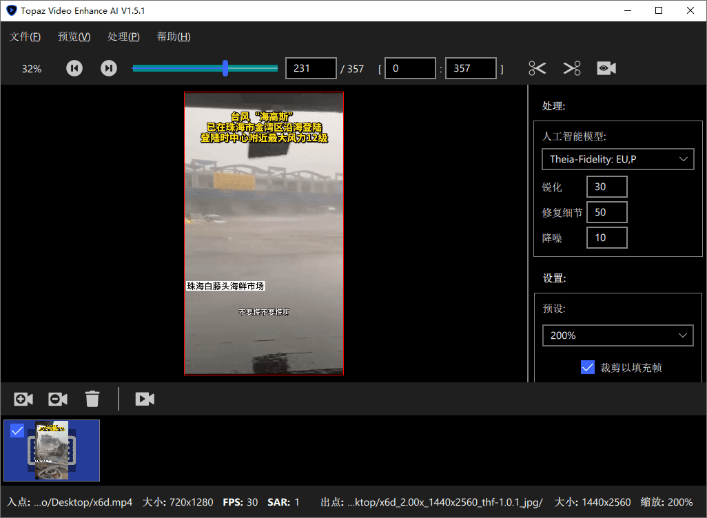 Topaz Video Enhance AI v6.2.0-神马网赚 Topaz Video Enhance AI v6.2.0-神马网赚