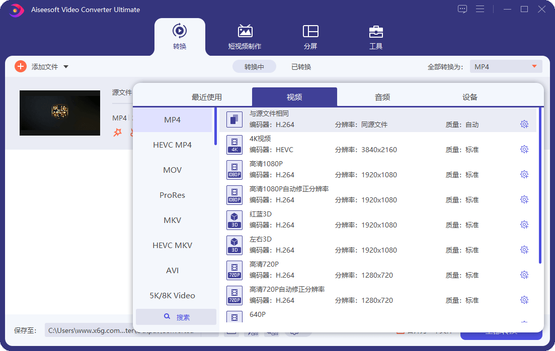 Aiseesoft Video Converter v10.9.6-神马网赚 Aiseesoft Video Converter v10.9.6-神马网赚